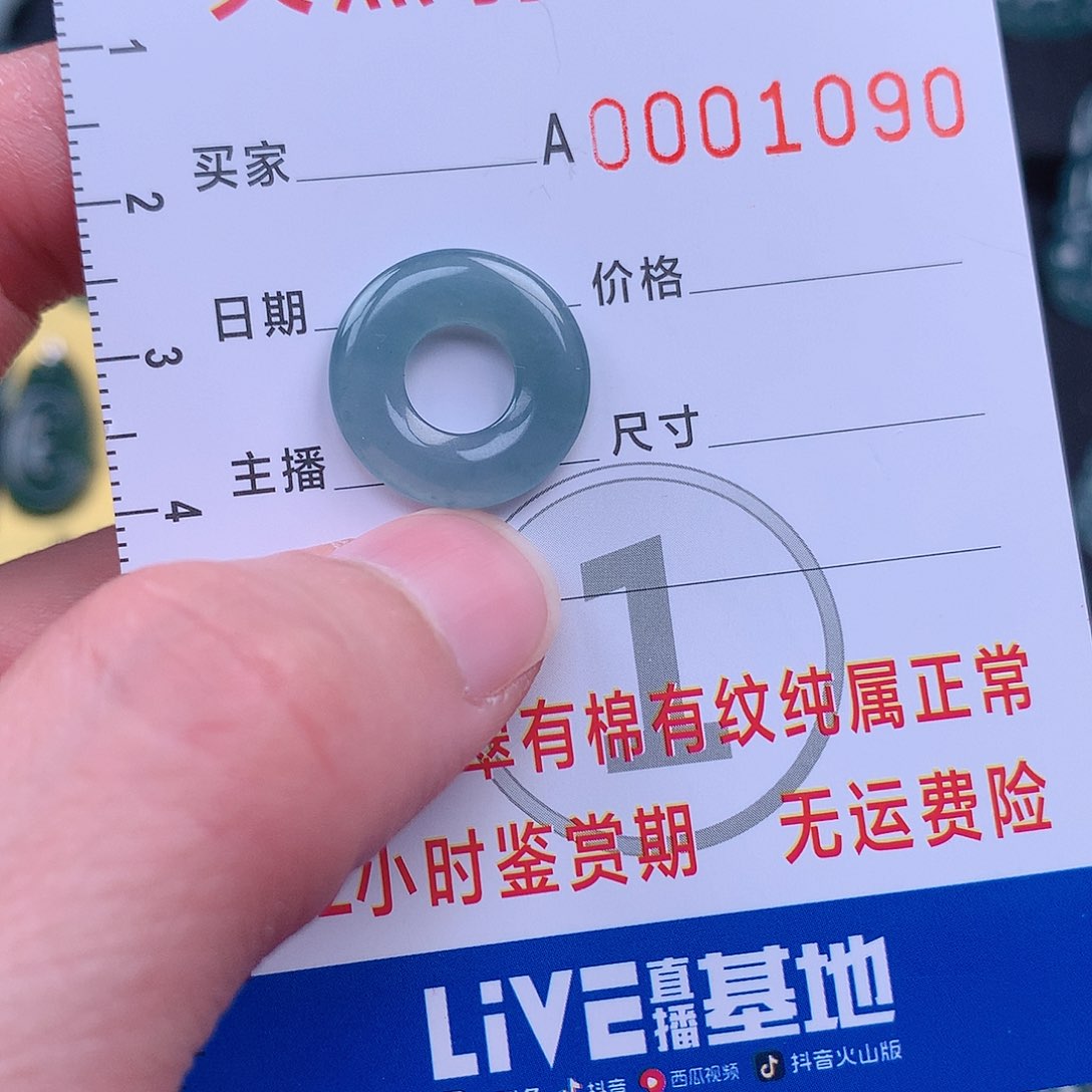 翡翠吊坠(不含链)未镶嵌吊坠