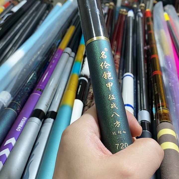 碳素1.8m以下油***春