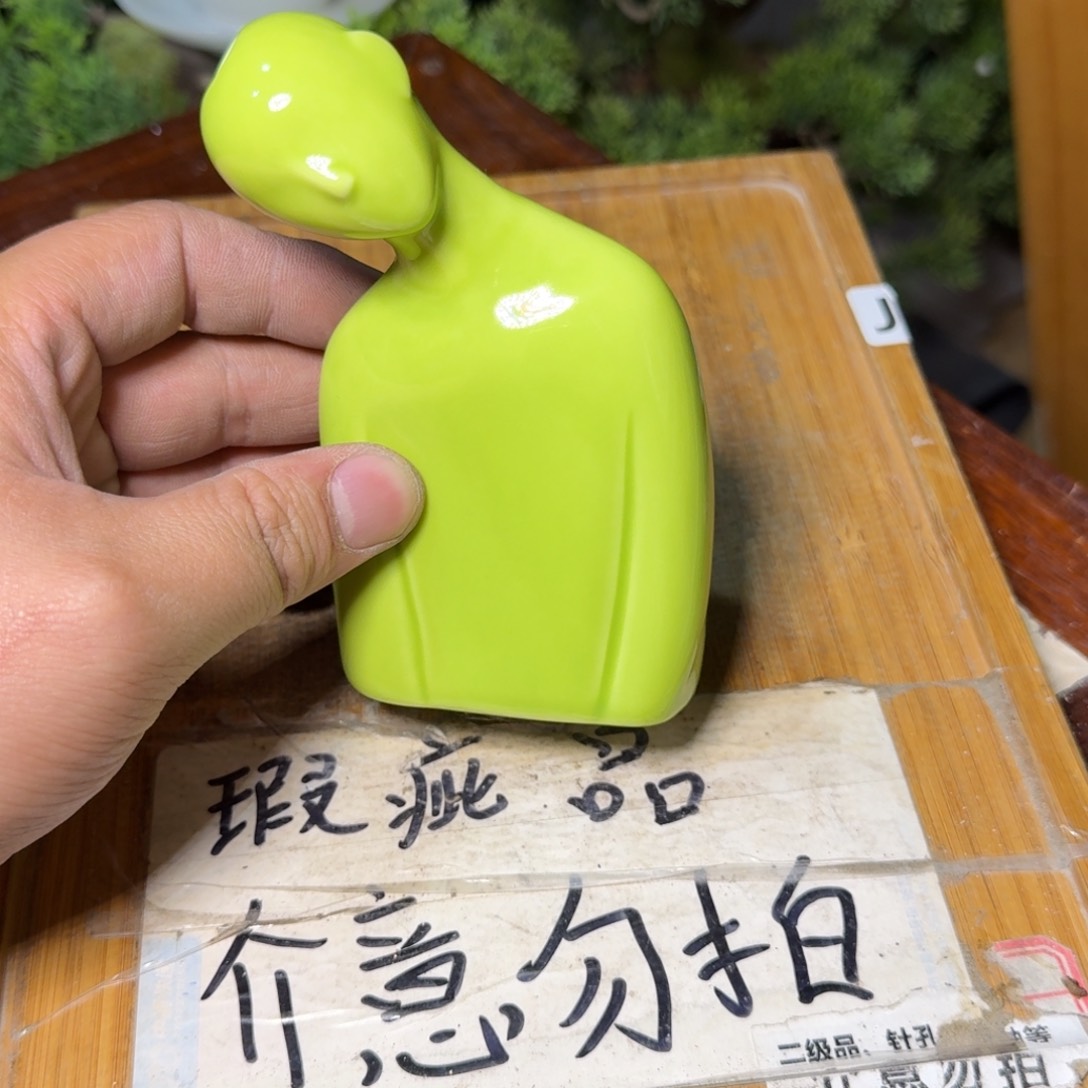 微瑕疵介意勿拍陶瓷器皿B739