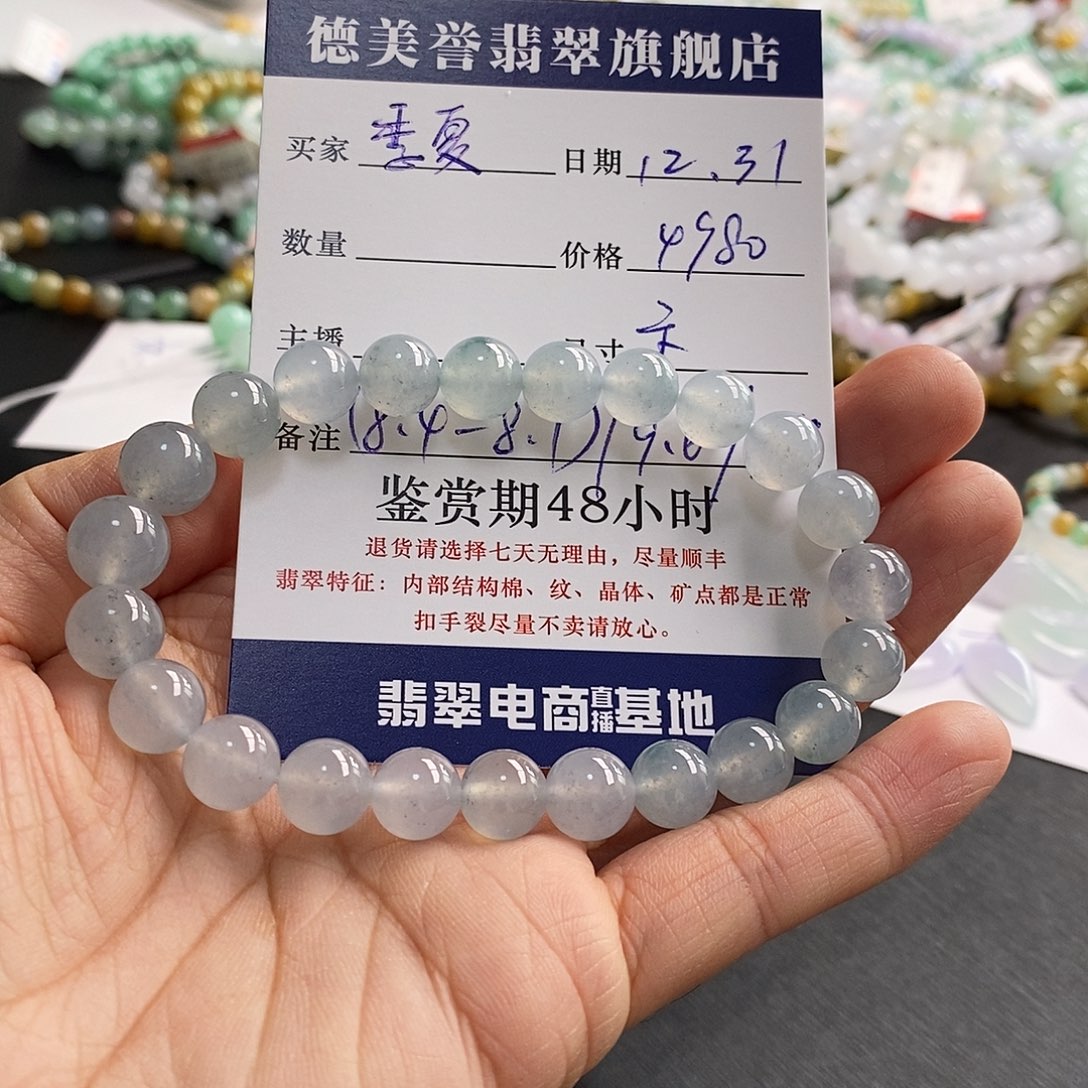 季****翡翠未镶嵌手链卡8.4-9.7