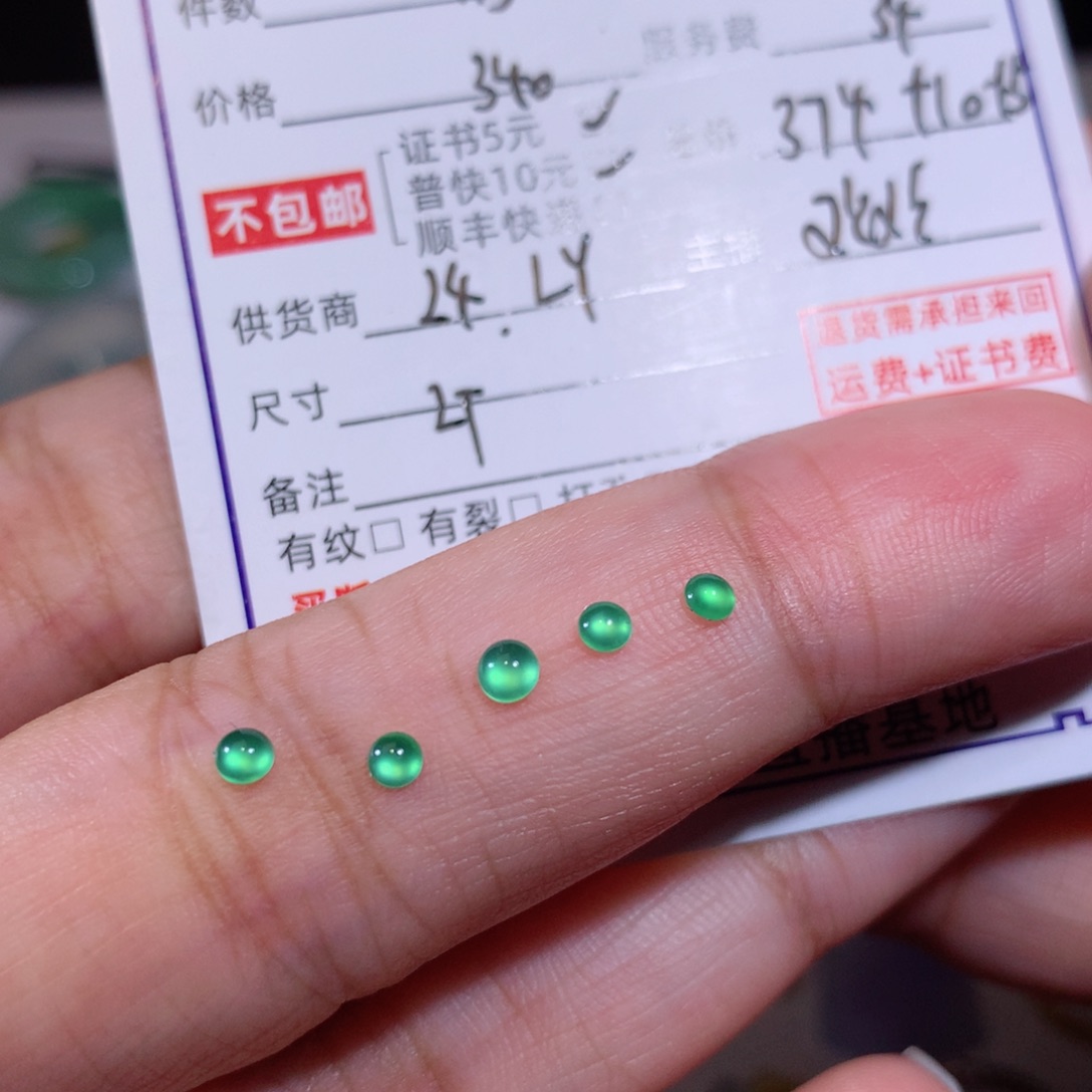 翡翠颈饰未镶嵌?**?顶珠