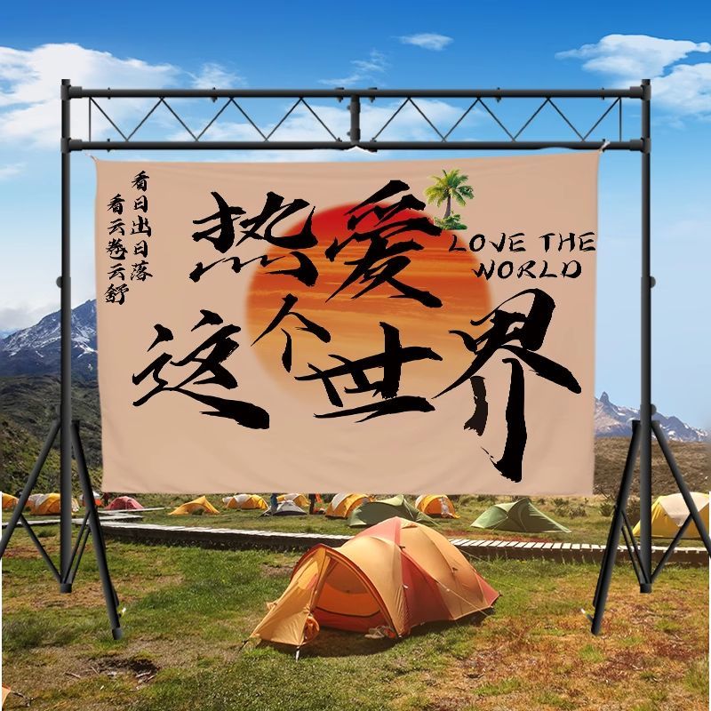 野炊酒吧背景布挂布民宿氛围挂布墙布门市牌广告布网红挂布