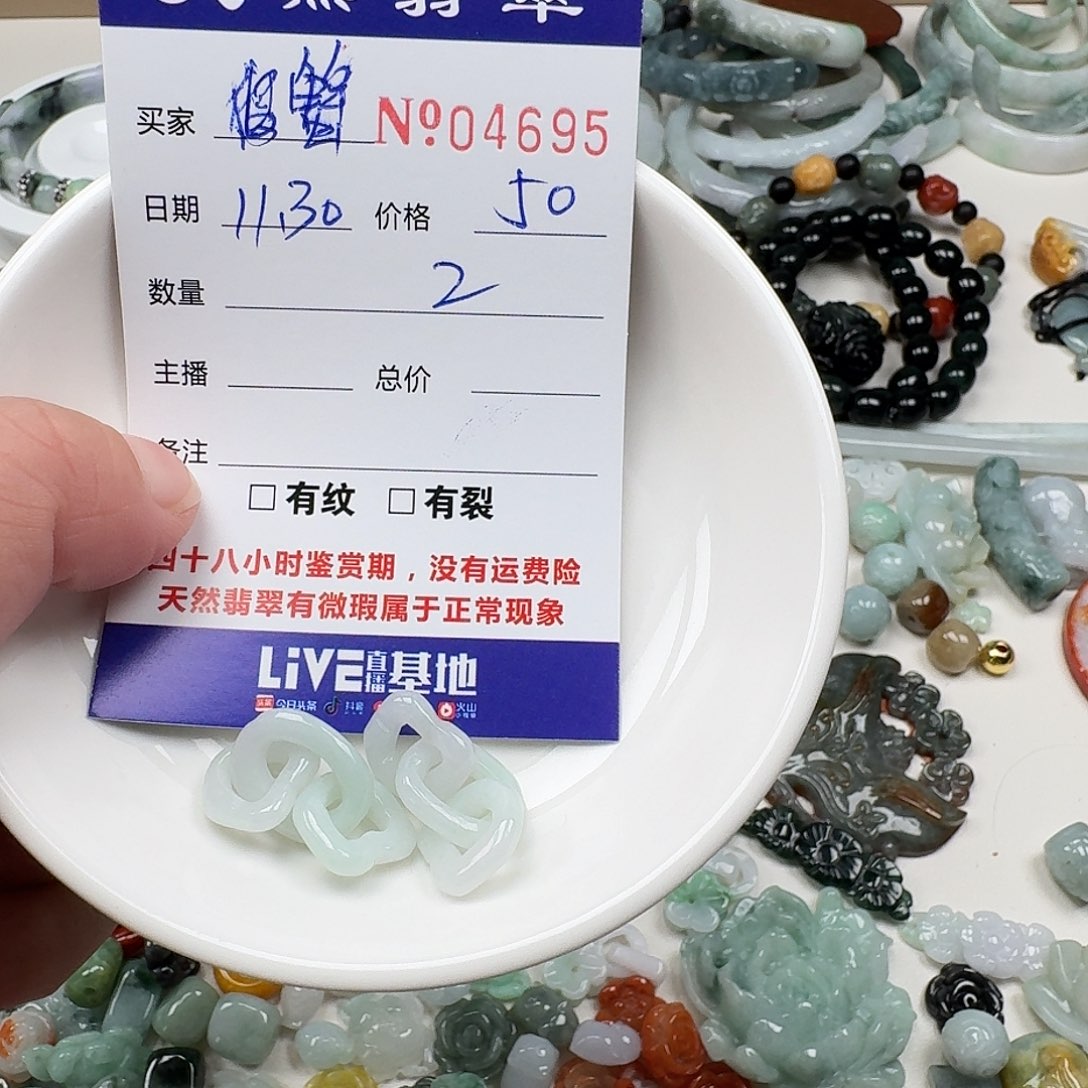 蟹***包翡翠未镶嵌颈饰655
