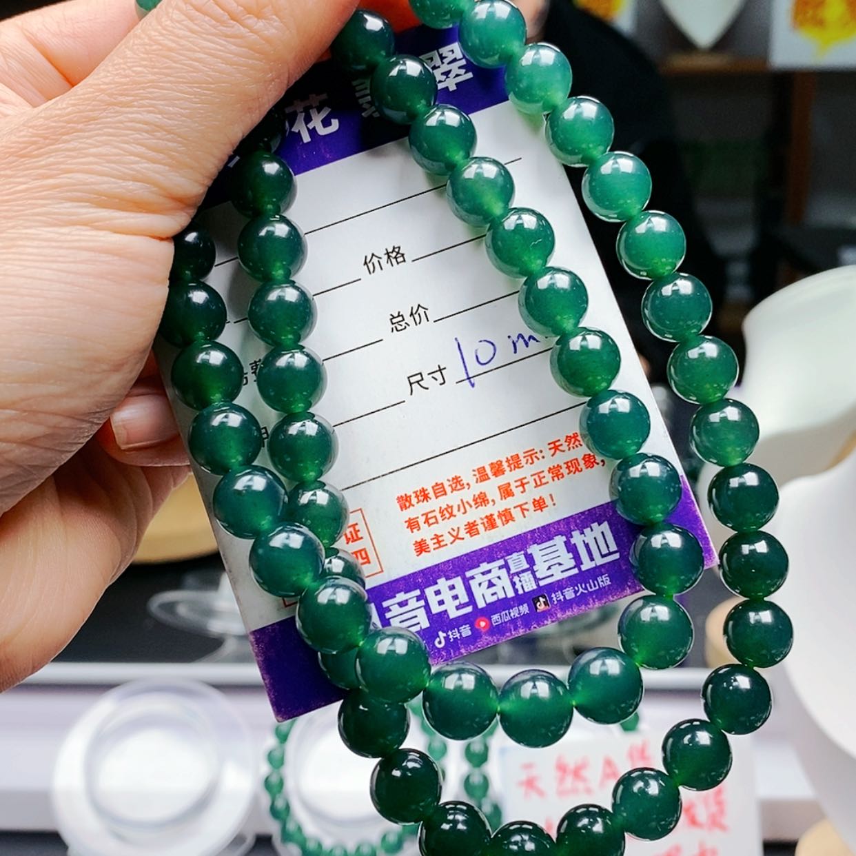 【闪购商品】翡翠手链未镶嵌翡翠