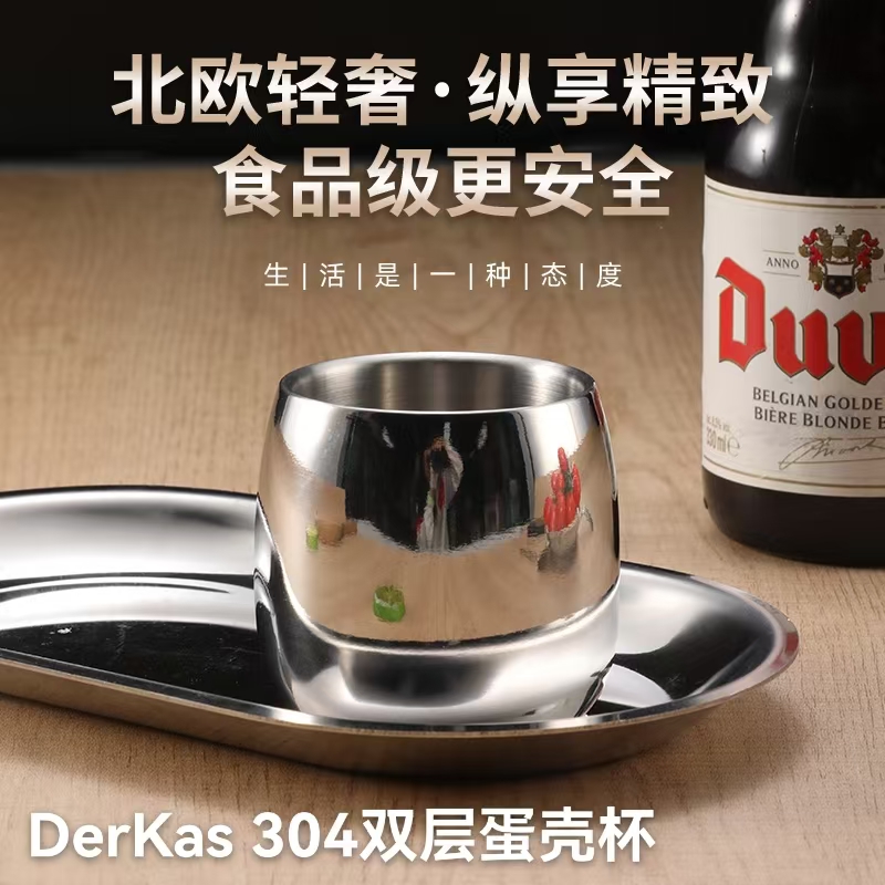 DerKas双层304蛋壳杯 隔热防烫 夏日冷饮杯 早餐牛奶杯   咖啡杯