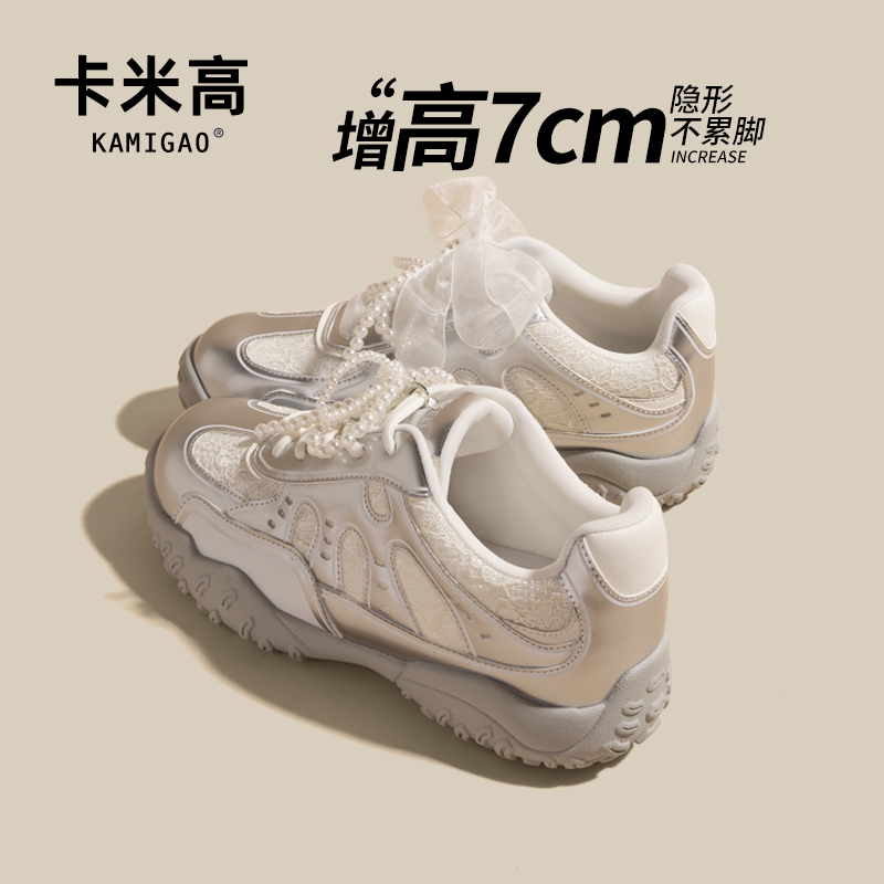 7cm内增高德训鞋女2025新款蕾丝珍珠休闲阿甘鞋子KM-L25017-3