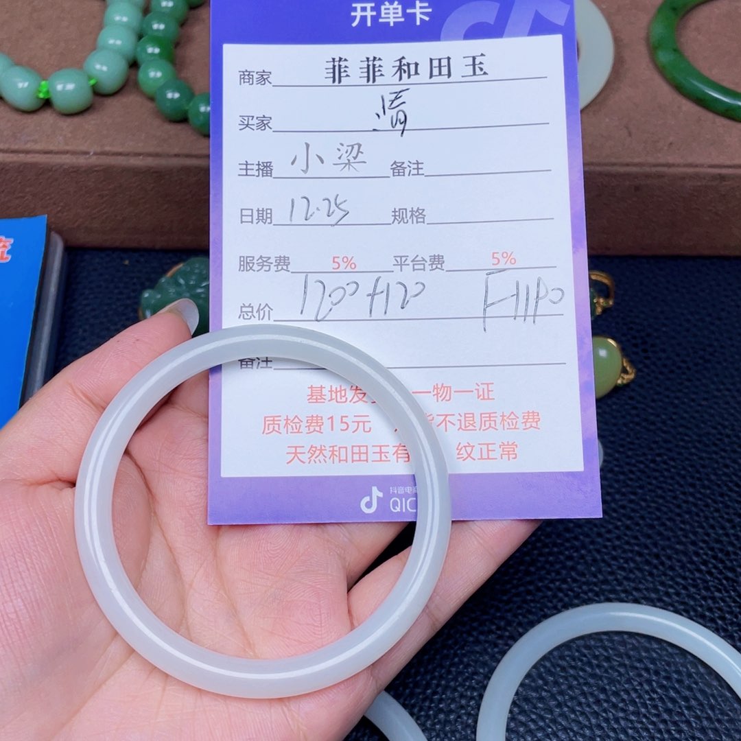 颈饰未镶嵌和田玉清*