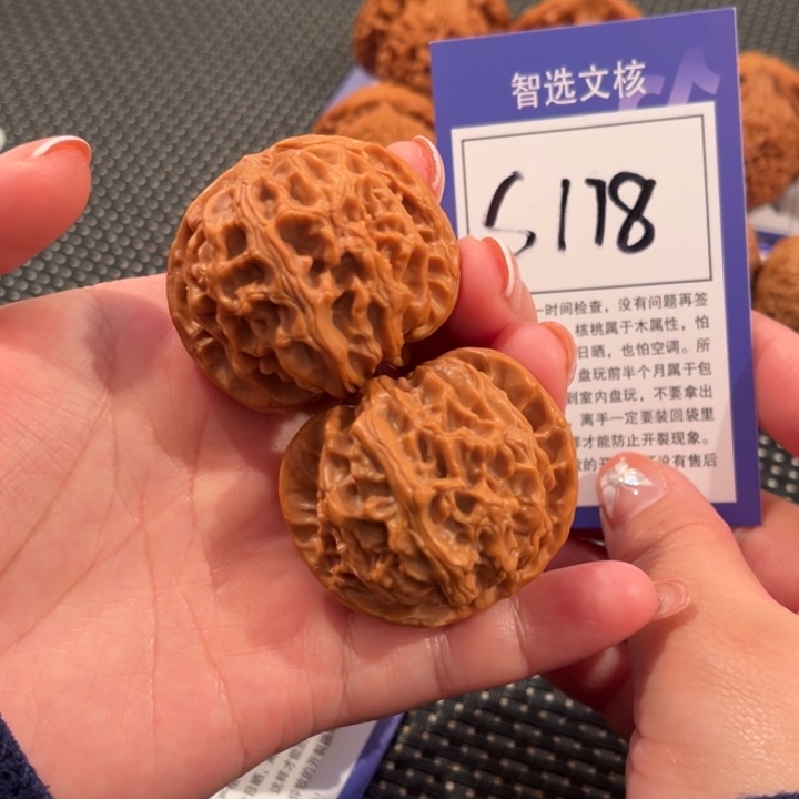 核桃S178号苹果园43尺