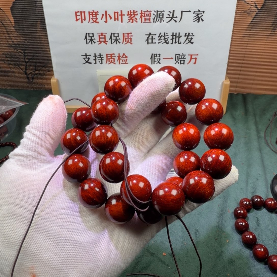 檀香紫檀（小叶紫檀）1.8顶泥