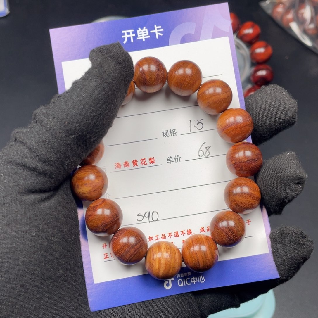 黄花梨/降香黄檀手串S90