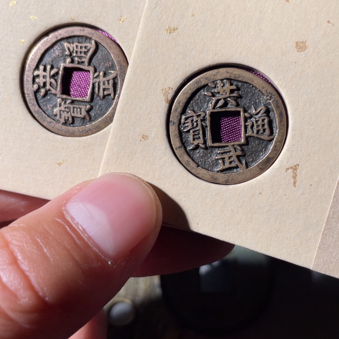 孙***隆铜铜文创钱币挂件60号