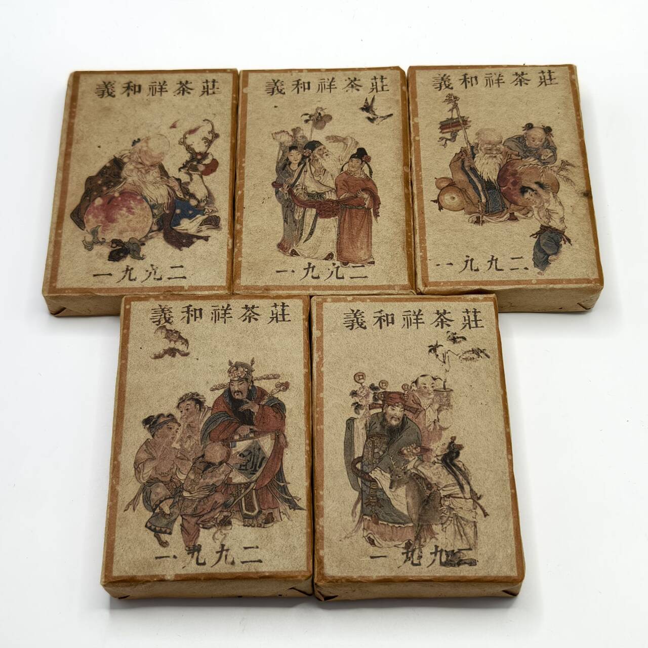 LY8885-义和祥茶庄 熟茶250g*5