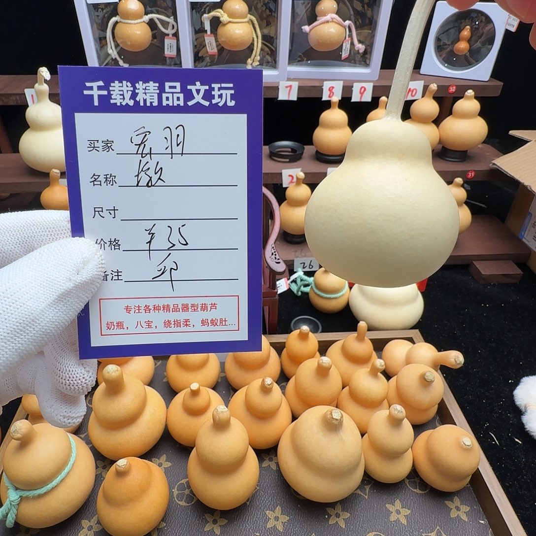 宏***羽葫芦精选优质小邱