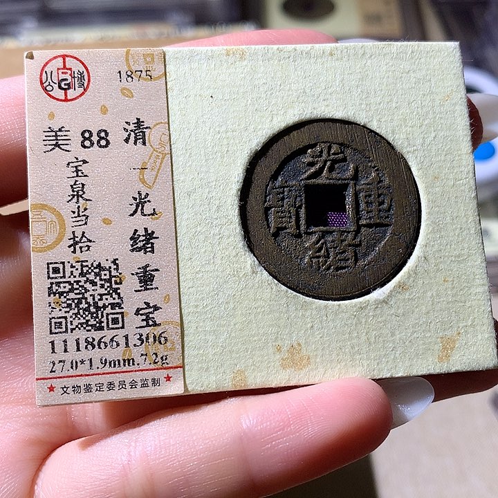 铜公博评级88清钱 天羽鑫