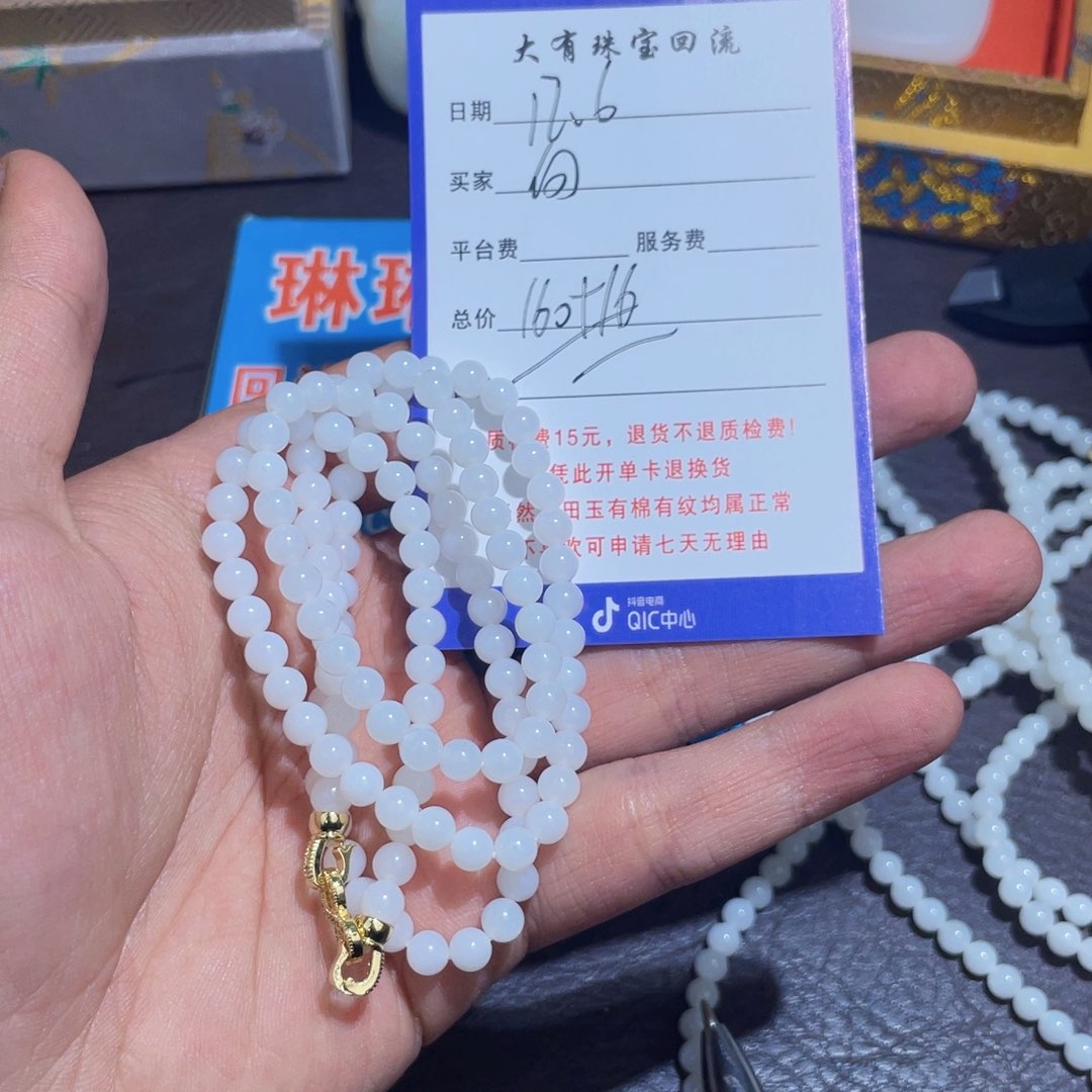 颈饰未镶嵌和田玉向****云