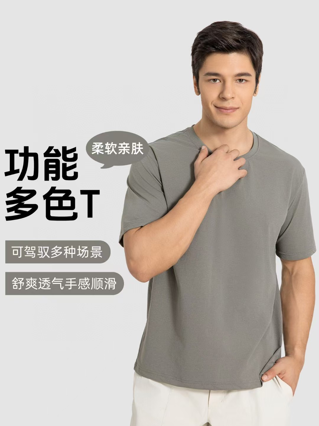 男夏季透气快干亲肤运动休闲宽松跑步短袖T袖 DMT002