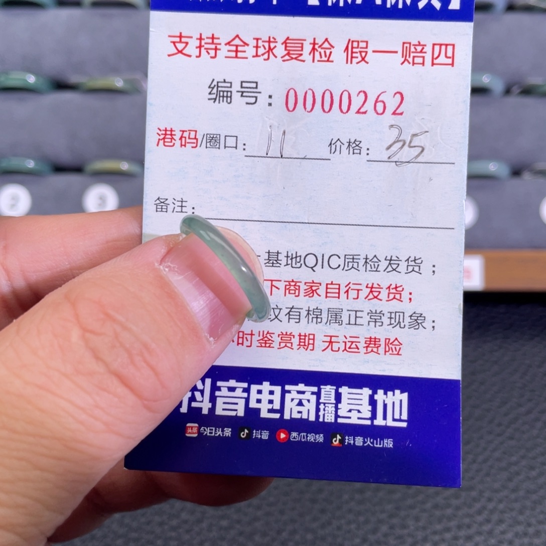 蕊***੭翡翠未镶嵌戒指12