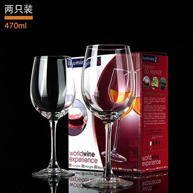 乐美雅福利特惠款福利专享酒杯葡萄酒杯香槟杯