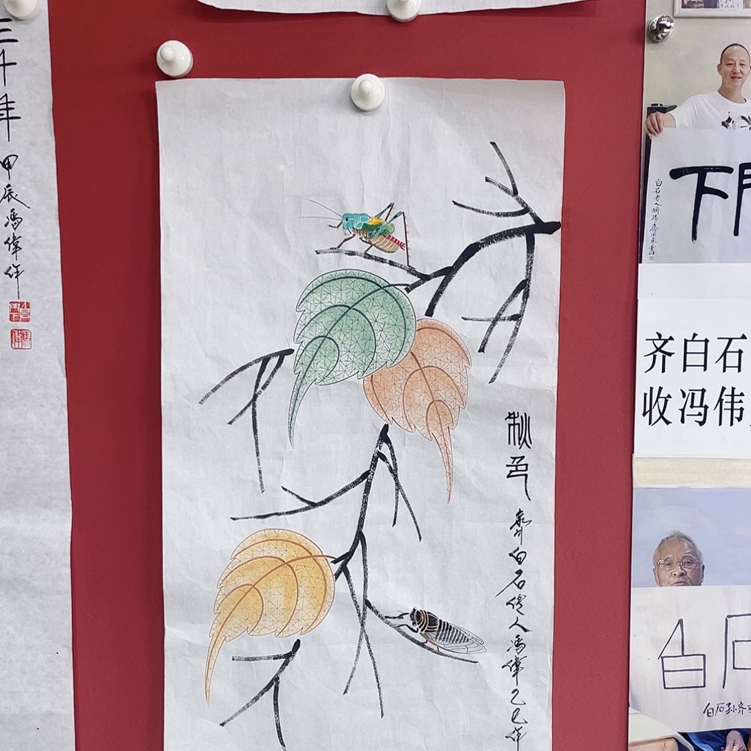 国画冯伟老师手绘国画作品音浩