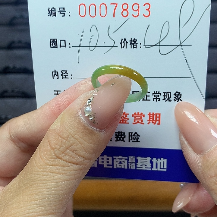 翡翠戒圈未镶嵌心****莲     7893
