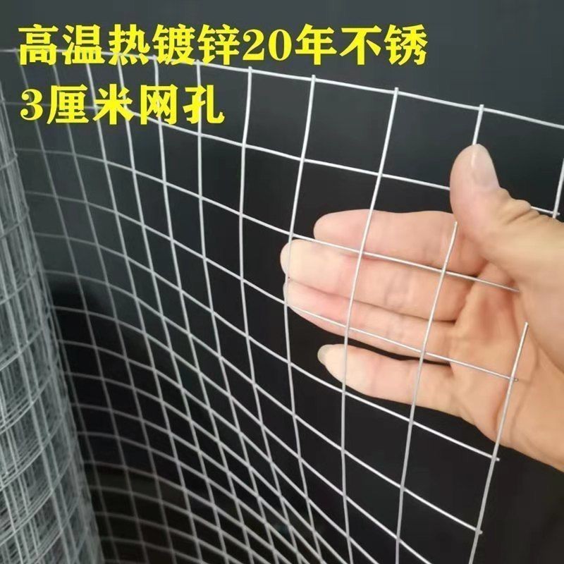 防锈铁丝网镀锌围栏养鸡围鸡养殖护栏隔离栏防护网围墙防盗网格网