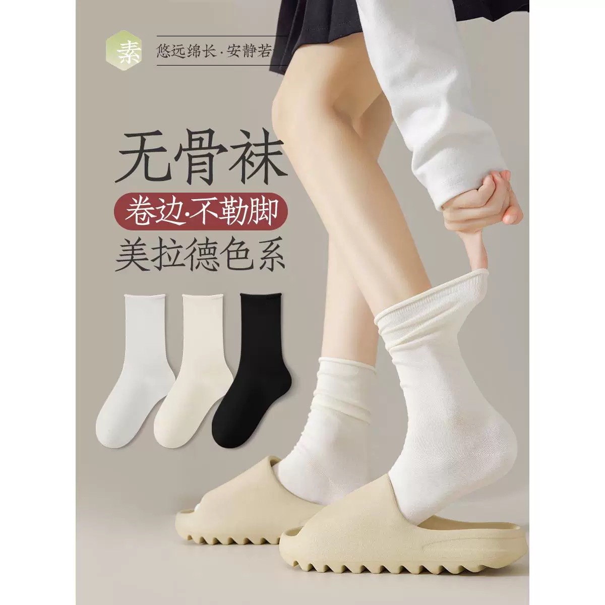 堆堆袜子女秋冬季中筒袜纯棉ins潮卷边松口纯色日系长筒袜