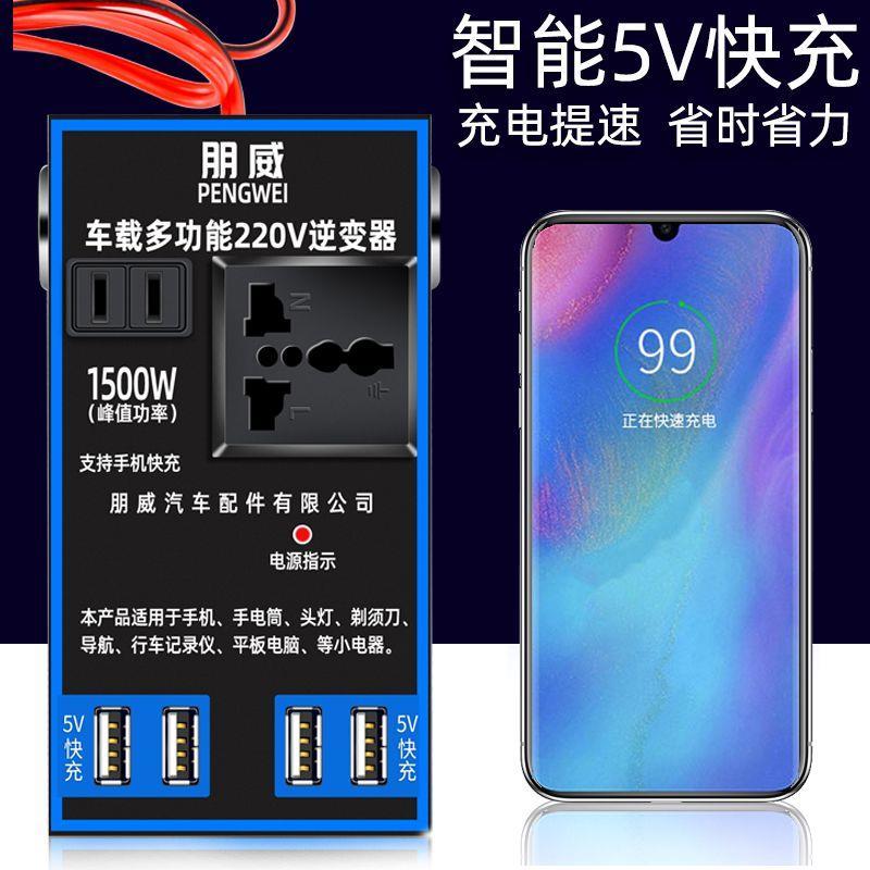 车载逆变器12V24V通用转换器多功能货车汽车用插座充电器