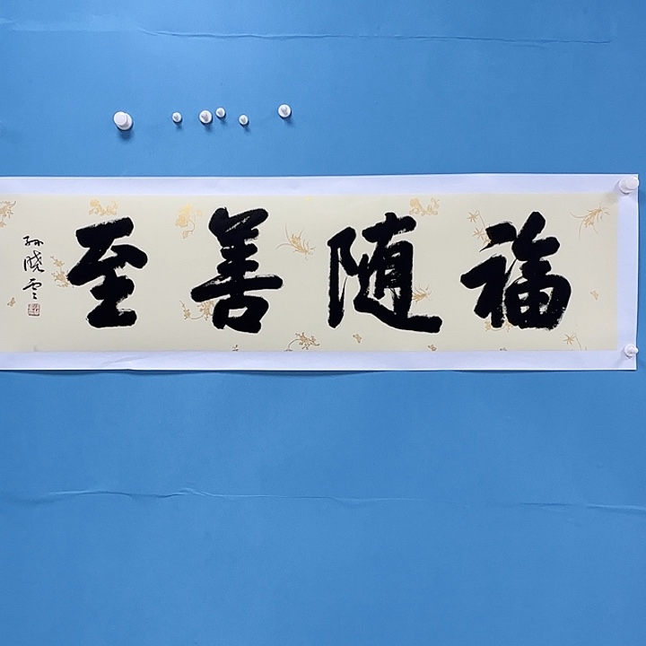 竖款书法555558888999999777
