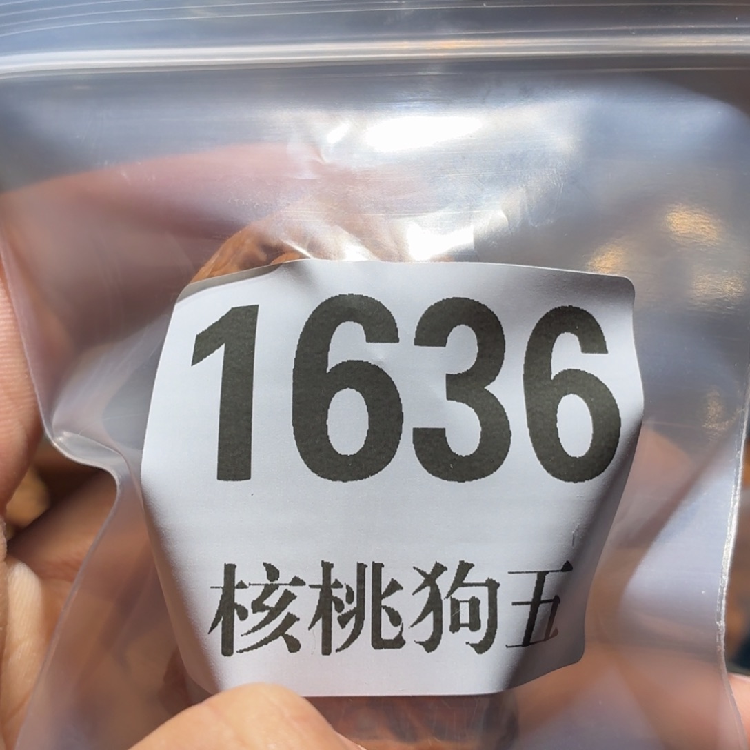 芭***叔核桃1636白狮子全品