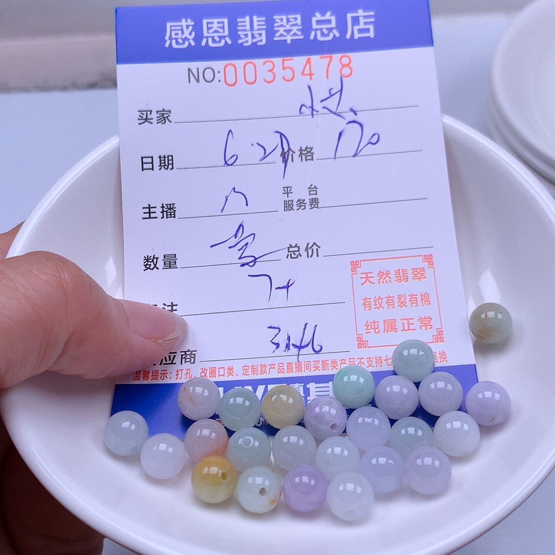 小***艾未镶嵌手链翡翠翡翠