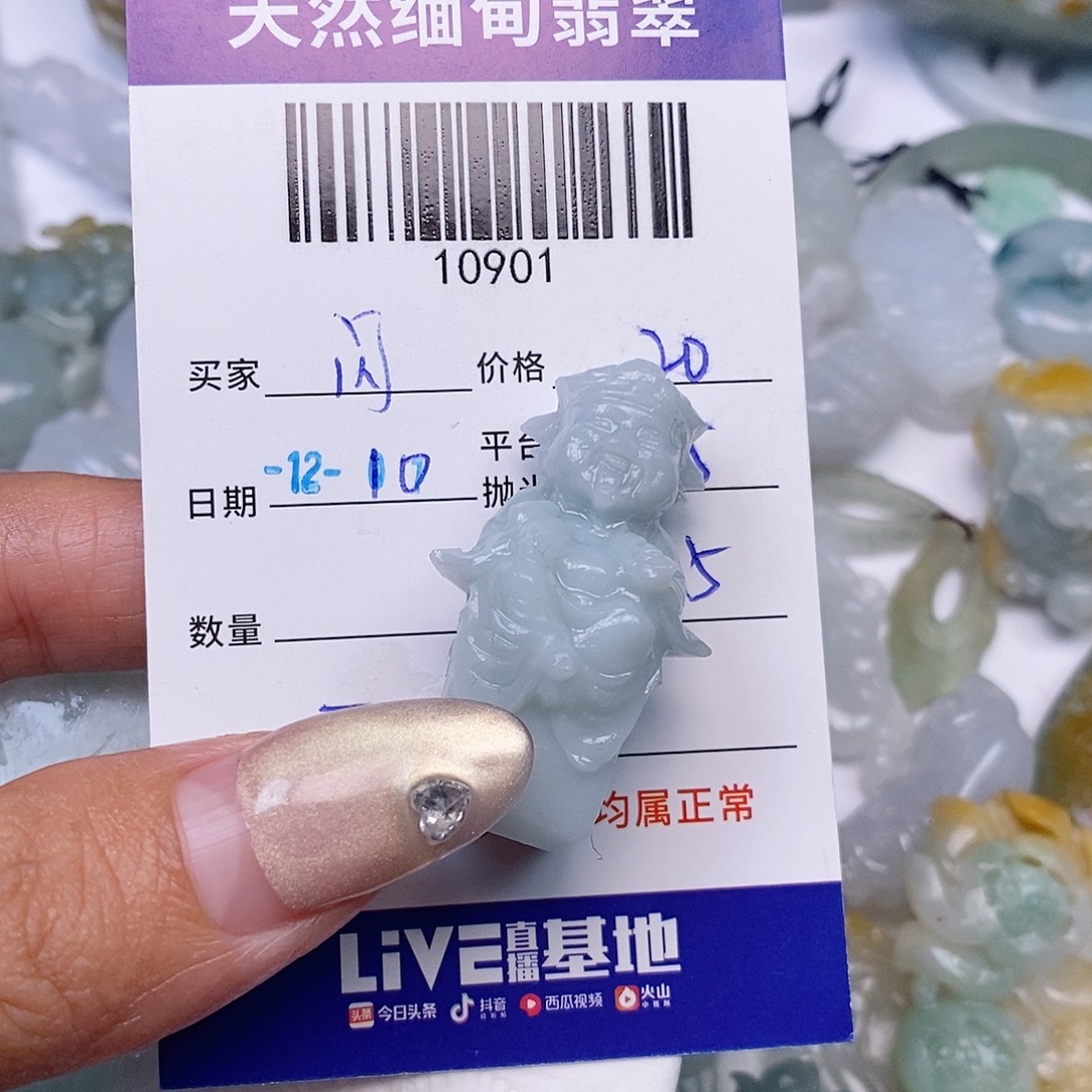 闪***星定制翡翠未镶嵌翡翠