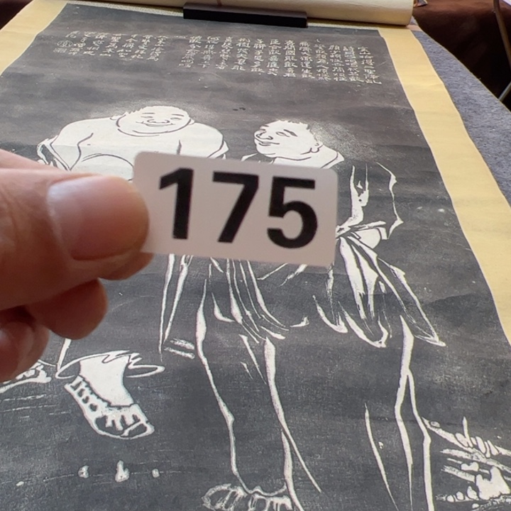 收***藏精品回流老字画等