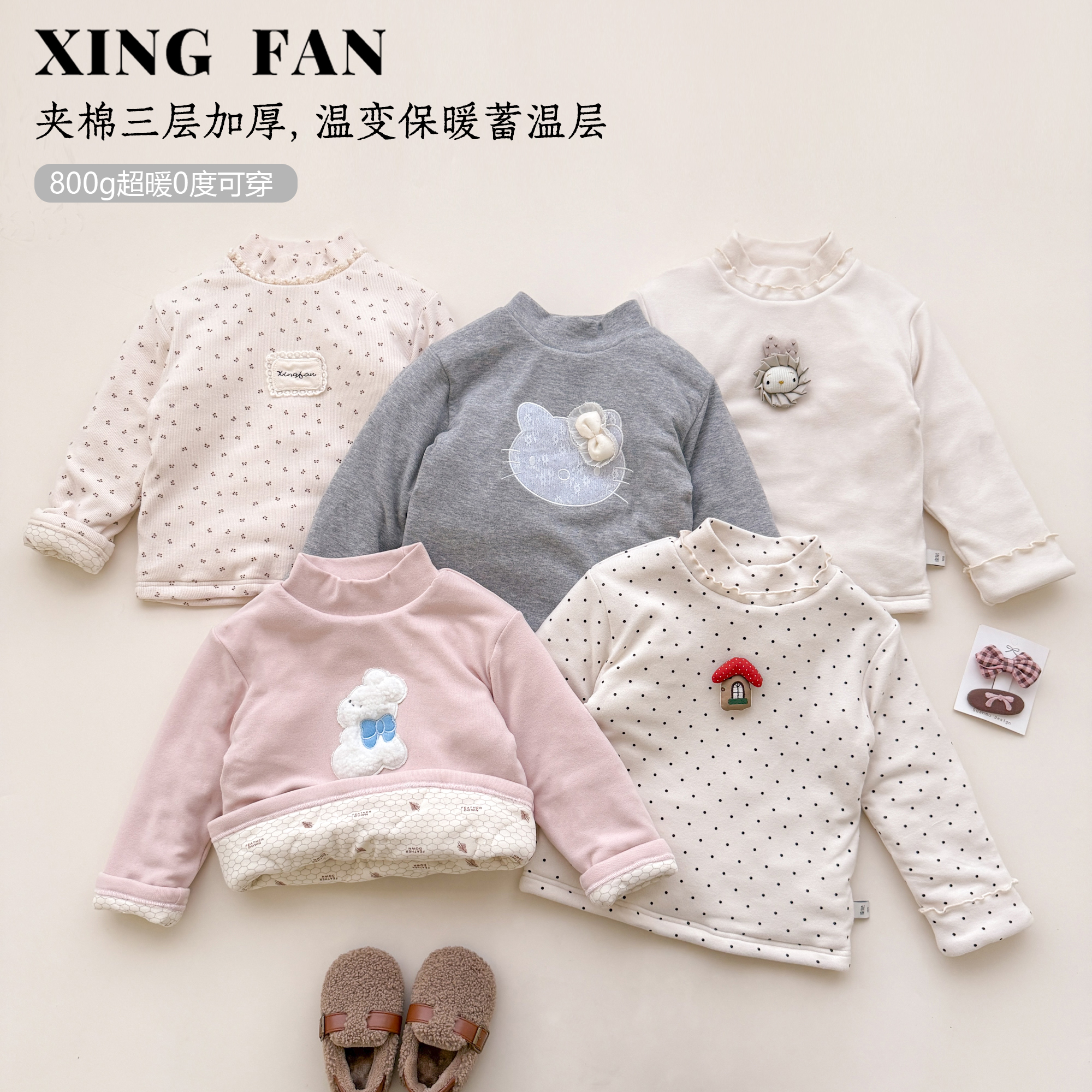 【现货】星范童装2025年女童冬装新款夹棉加厚打底衫254-XF-54124