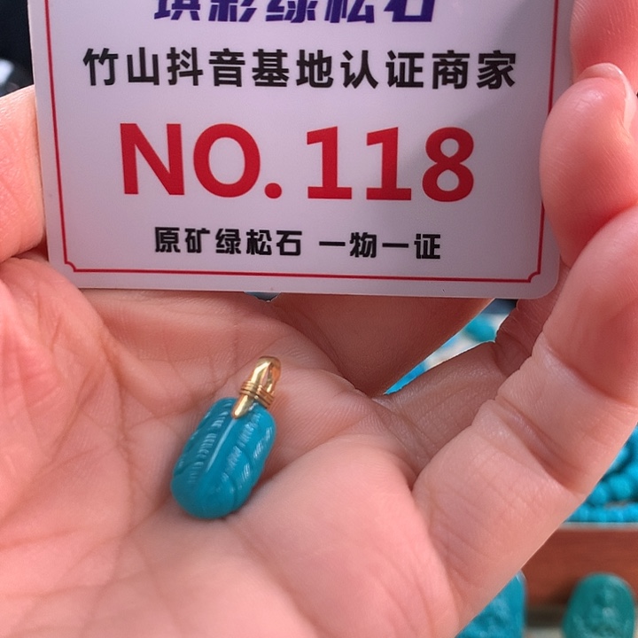 18K金镶嵌绿松石珠宝奇石
