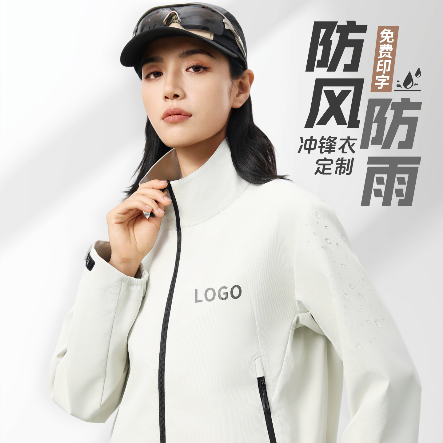 秋冬季冲锋衣定制工作服印logo防水防风企业团体员工外套工装夹克