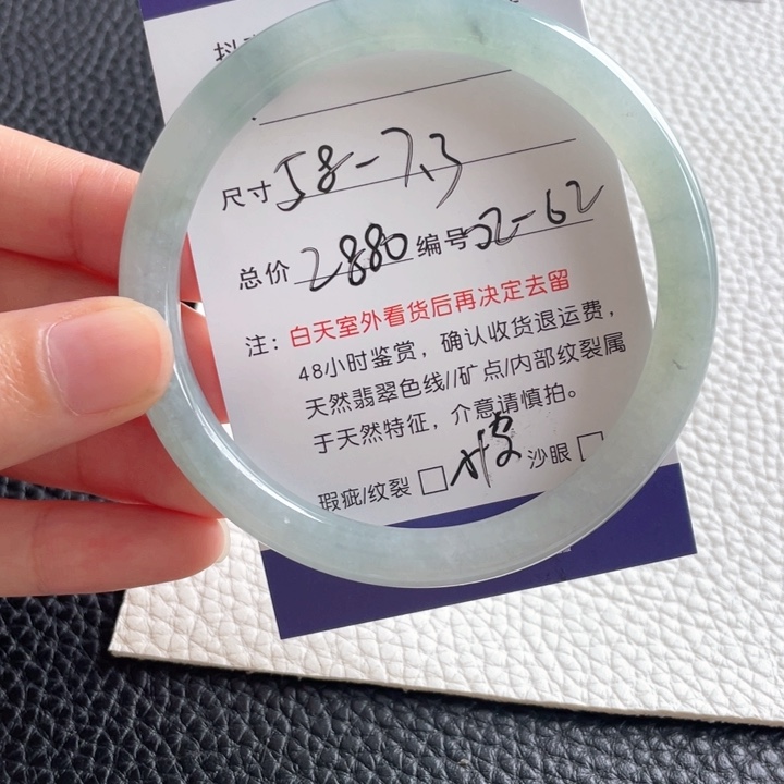 翡翠手镯未镶嵌翡翠手镯
