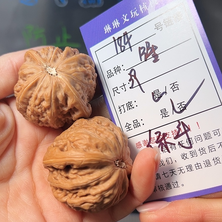 吊坠文玩核桃核桃184