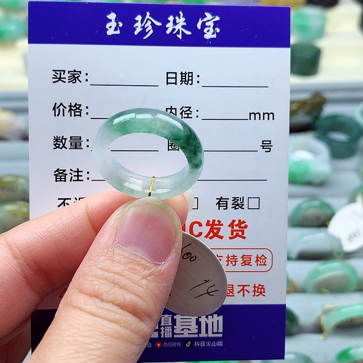 翡翠戒指未镶嵌14号