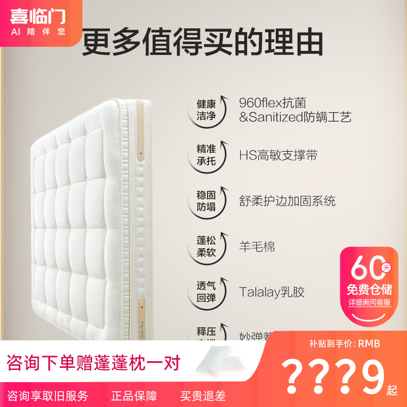 【深睡-韵-铂金】家用主卧室加厚透气七区乳胶独立袋装助眠好物床垫