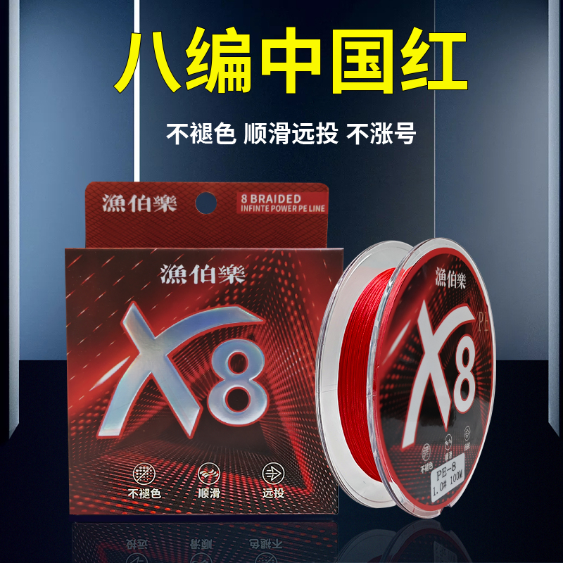 8编色纱不掉色编织渔线路亚顺滑远投耐磨强拉力纺车轮水滴轮PE线