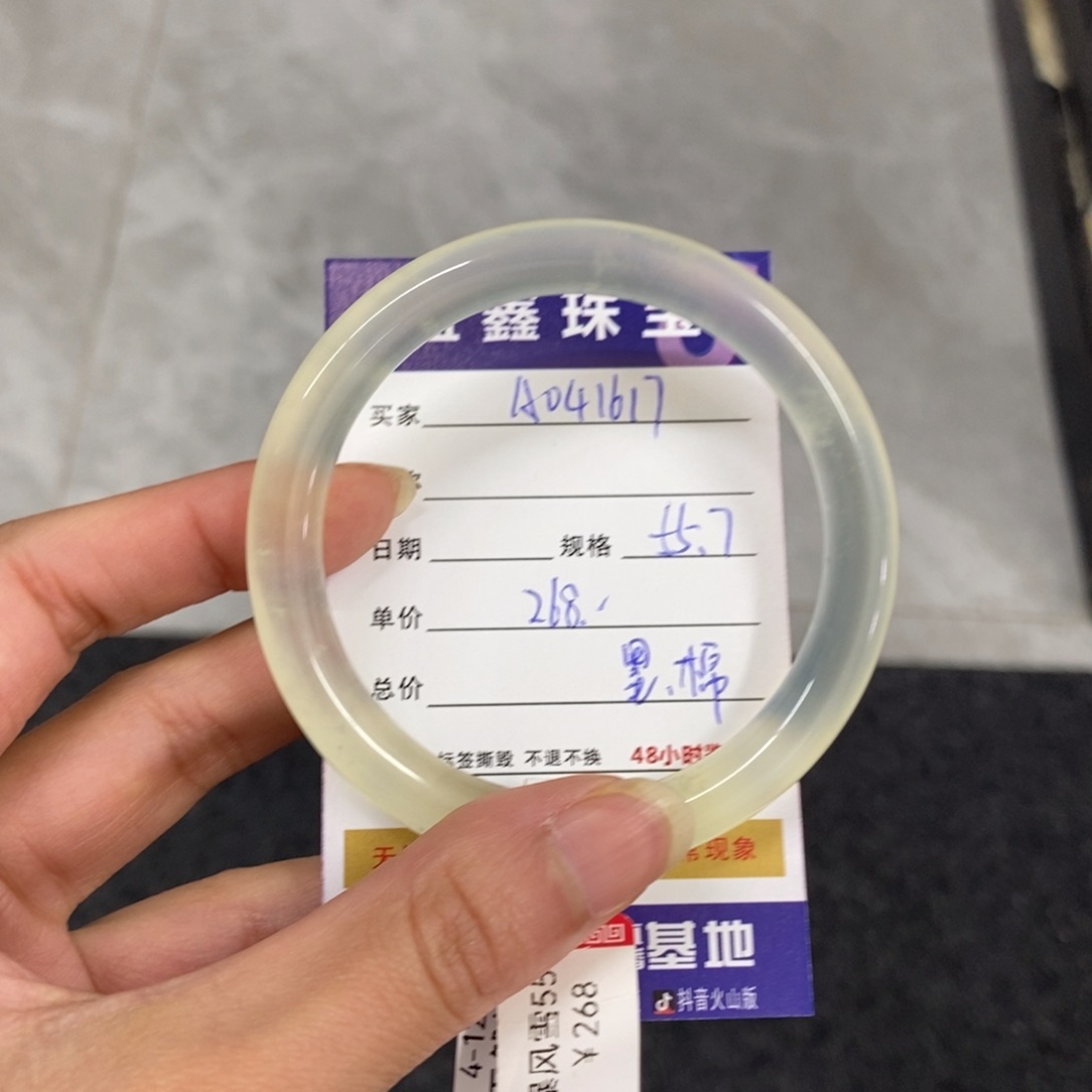 岫玉未镶嵌手镯天然