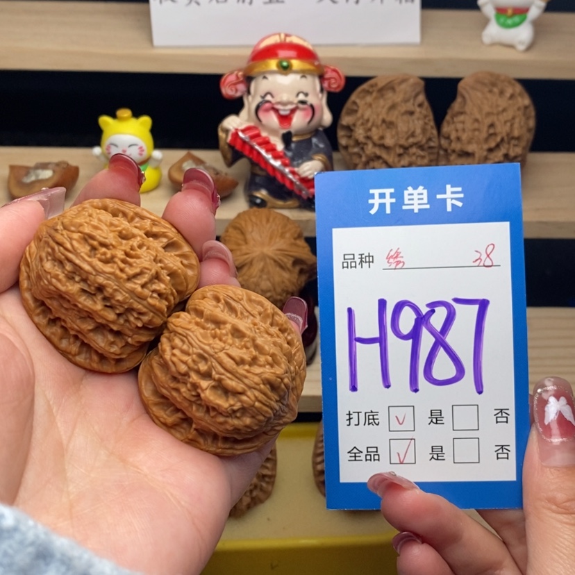 【闪购商品】文玩核桃把件绣球