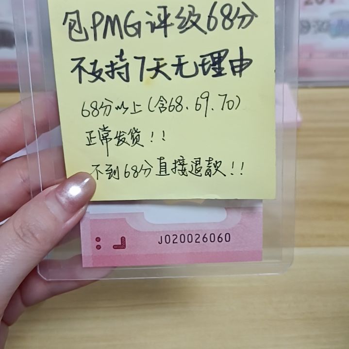 塑料蛇钞如图所示包68分020026060