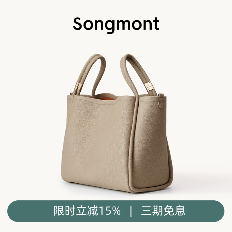 Songmont山下有松菜篮子托特电脑包大容量廓形单肩通勤手提水桶包