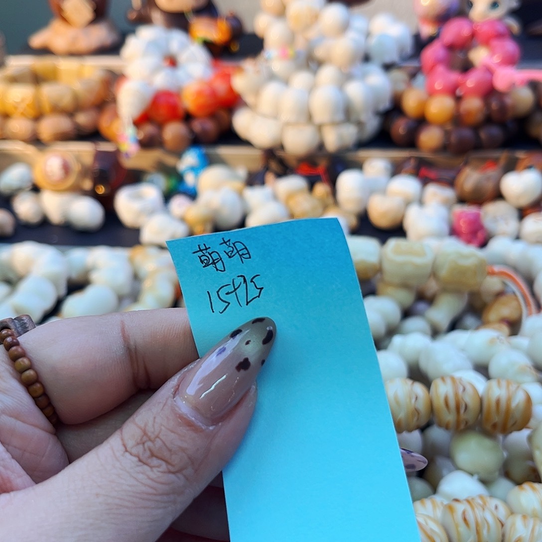 王***芽手串菩提根/象牙果