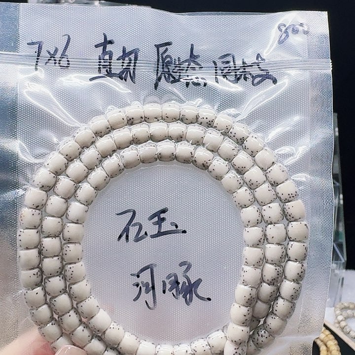 星月菩提吊坠爱****n7.6长串108