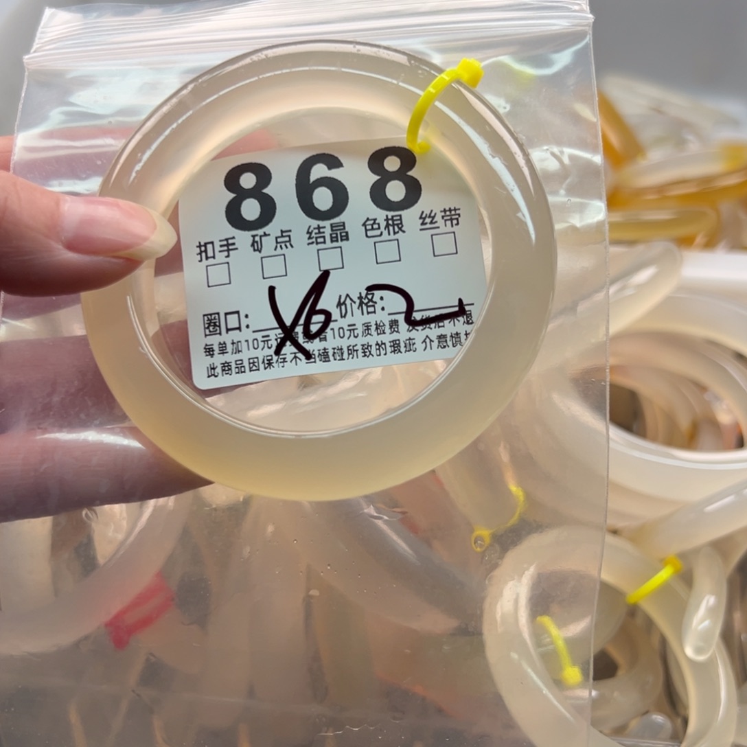 玛瑙/玉髓未镶嵌手镯868