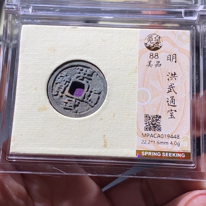 铜觅泉评级古钱币一枚 周浩
