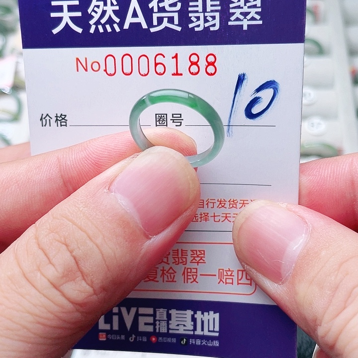 翡翠戒指未镶嵌天然A货翡翠戒指