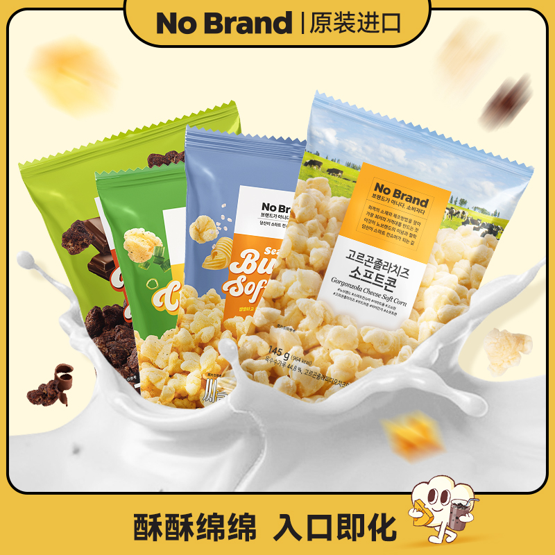 NoBrand诺倍得 韩国进口玉米卷 芝士&巧克力&葱香&海盐味 2包组合